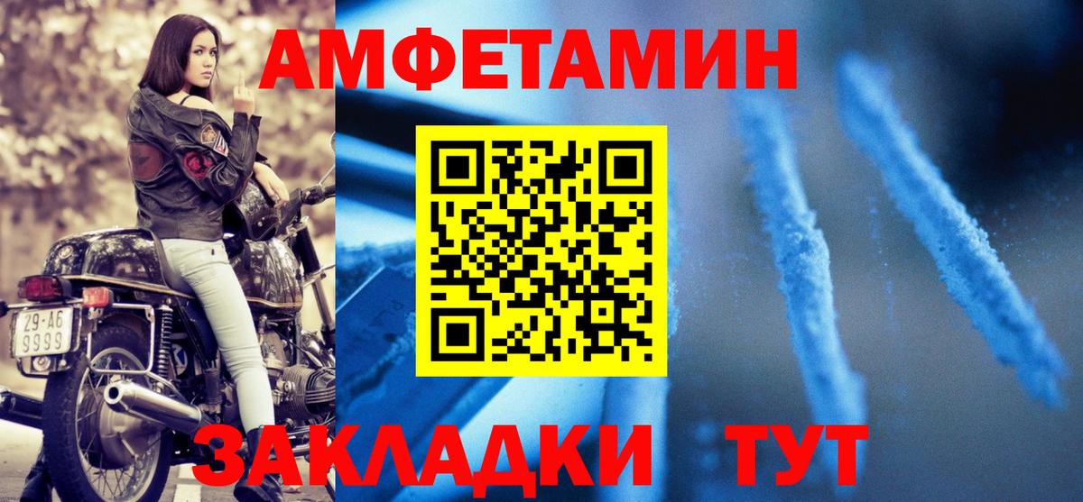 Саяногорск  АМФ  Амфетамин  Amphetamine 97%  Вход с VPN 