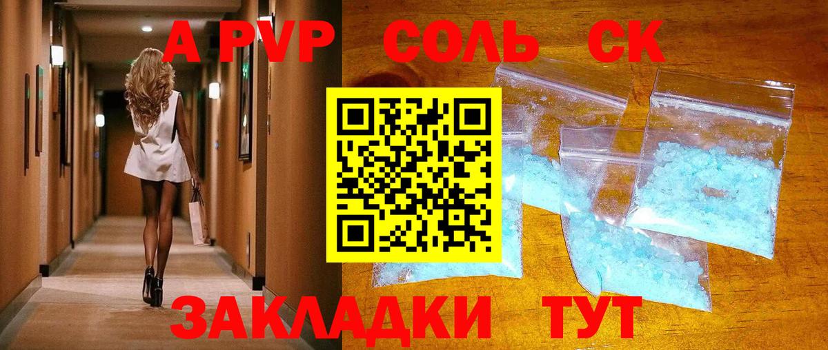 Alpha-PVP крисы CK  Вход с VPN  Alpha PVP крисы CK  Альфа ПВП мука  Саяногорск 