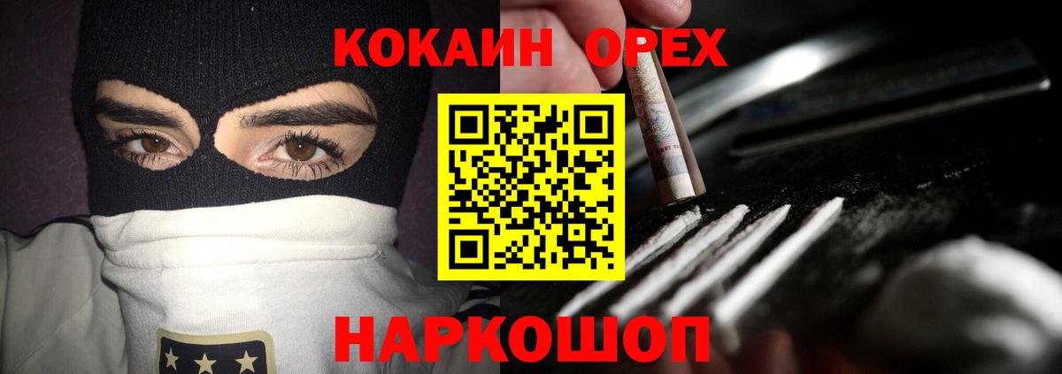 Кокаин FishScale Саяногорск
