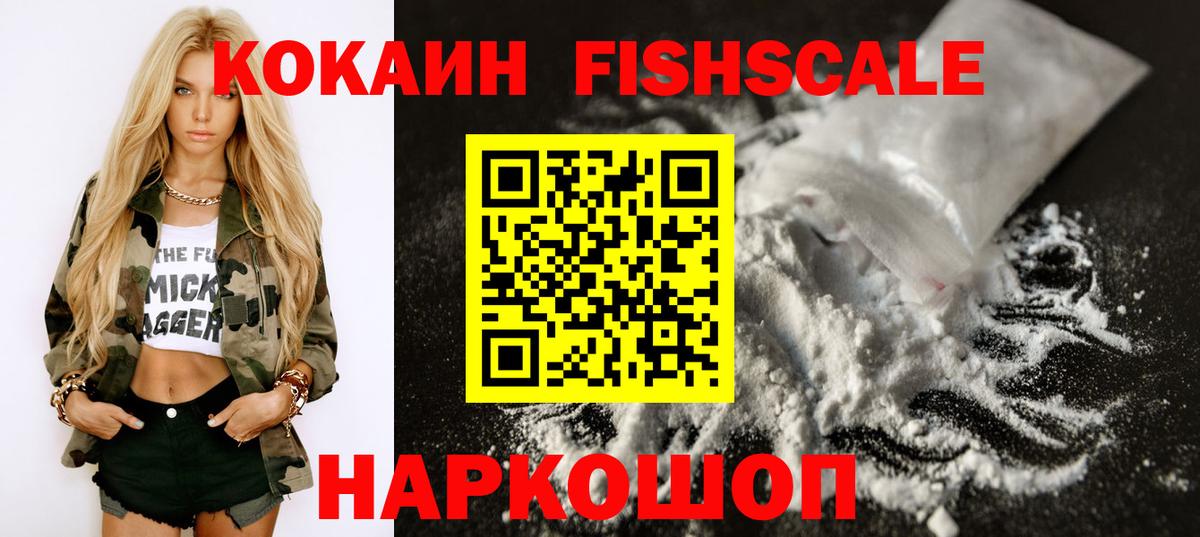 Саяногорск  COCAIN  Вход с VPN  Cocaine VHQ 