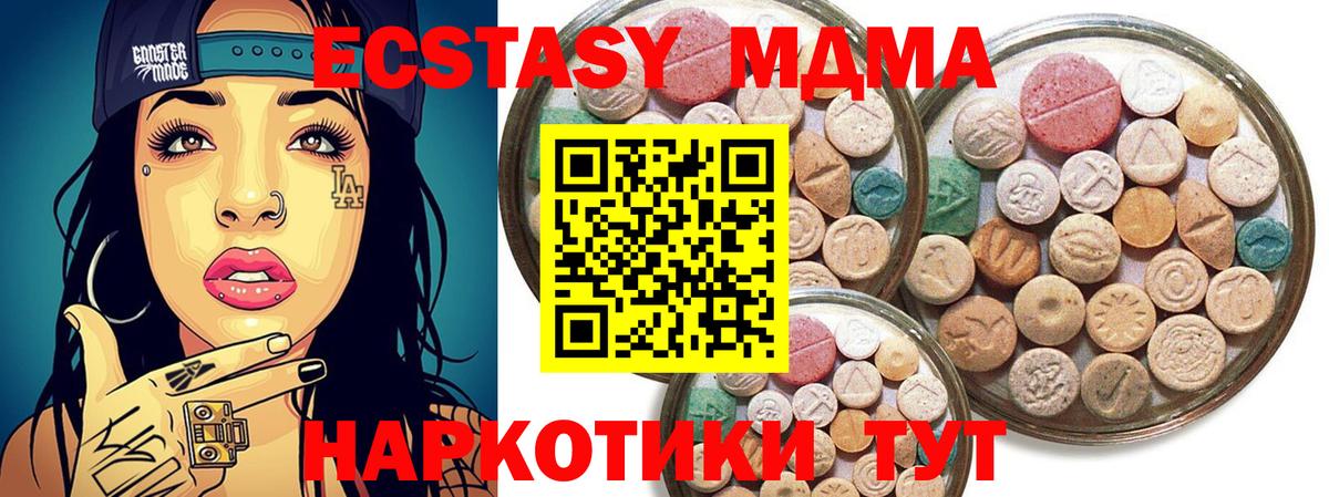Саяногорск  Экстази  Вход с VPN  Экстази Дубай 
