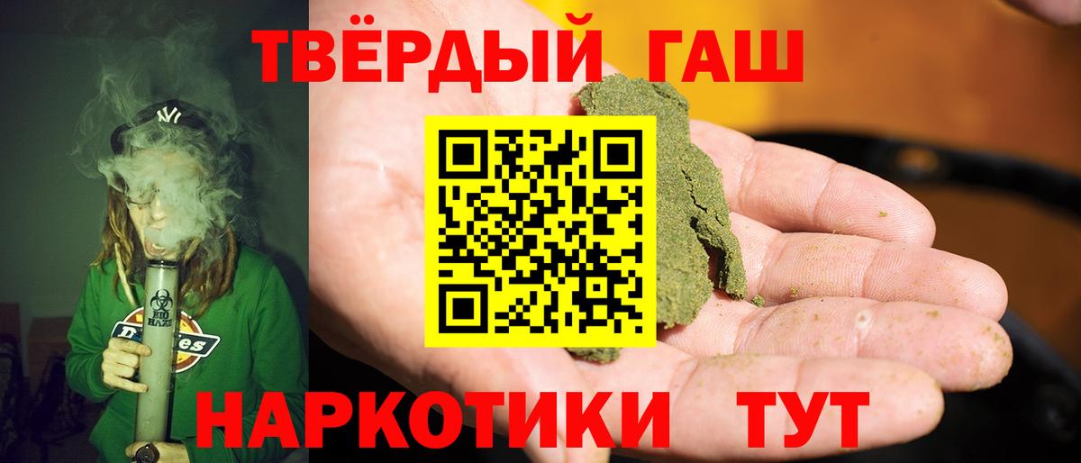 ГАШИШ VHQ  ГАШ убойный  дарнет шоп  Саяногорск  Вход с VPN 