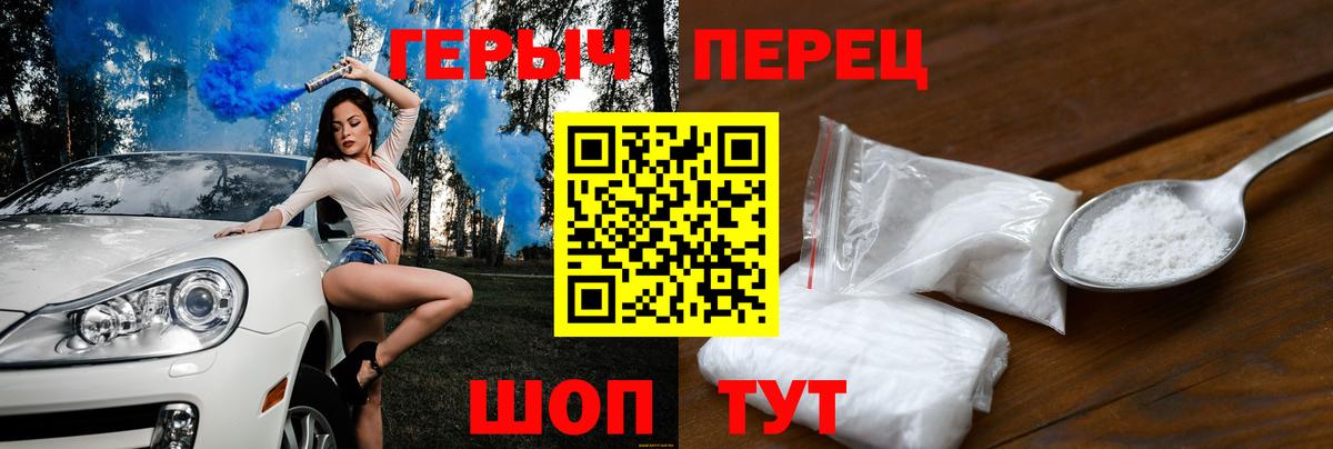 ГЕРОИН гречка Саяногорск