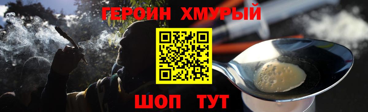Саяногорск  ГЕРОИН Афган  Вход с VPN 