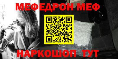 меф Ликино-Дулёво