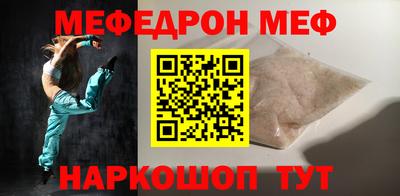 меф Ликино-Дулёво