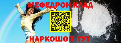 меф Ликино-Дулёво