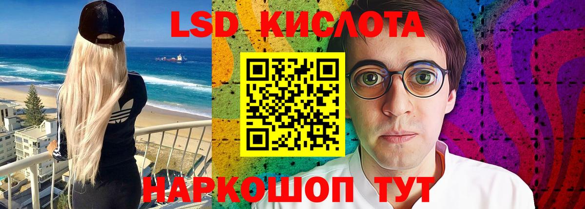 Саяногорск  LSD-25 экстази кислота  Вход с VPN  ЛСД экстази кислота 