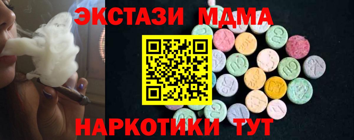Саяногорск  МДМА crystal  Вход с VPN  МДМА кристаллы 