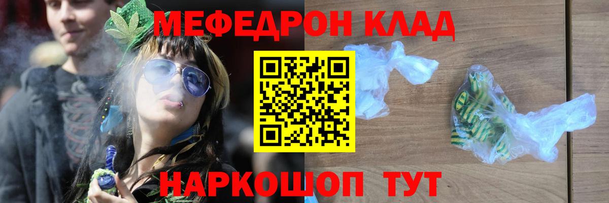 МЯУ-МЯУ  Вход с VPN  Мефедрон  Саяногорск  Меф кристаллы  МЕФ mephedrone 