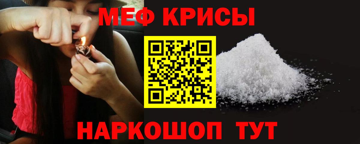 Мефедрон Саяногорск