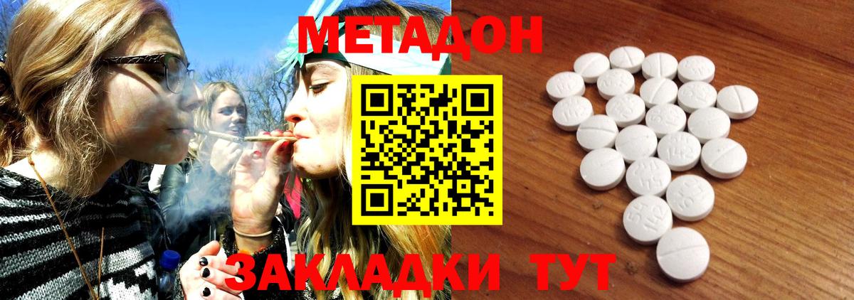 МЕТАДОН мёд    ссылка  Саяногорск  Вход с VPN 
