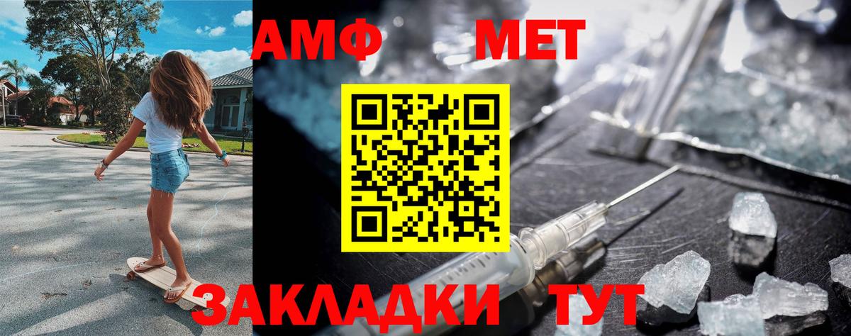 Метамфетамин Methamphetamine Саяногорск