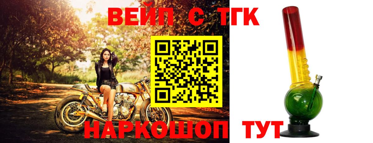 Дистиллят ТГК THC oil Саяногорск