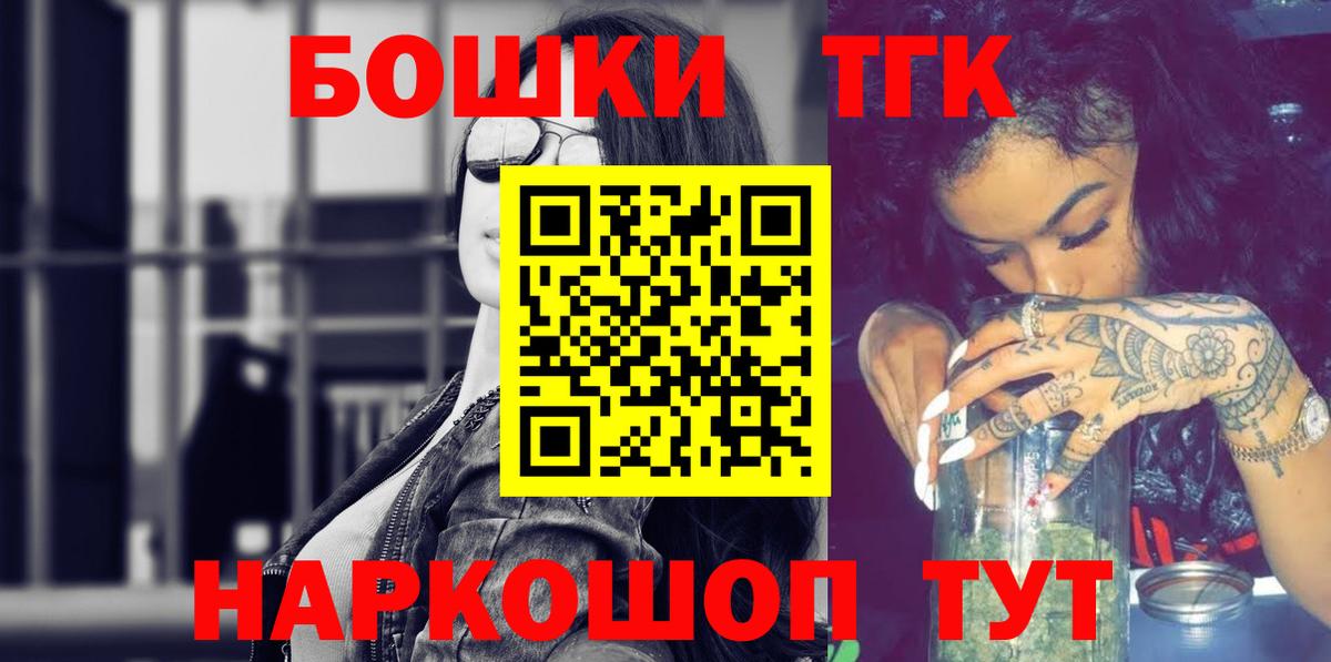Саяногорск  Бошки Шишки конопля  Канабис THC 21%  Бошки Шишки VHQ  Вход с VPN 