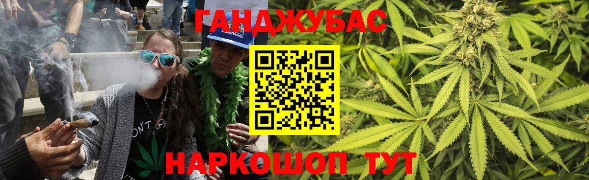 Канабис семена Саяногорск